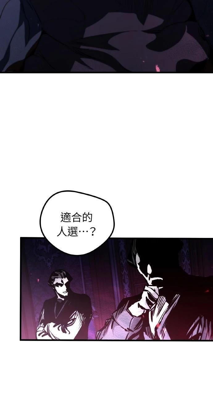 重生佣兵的完美计划 第6话 第28页