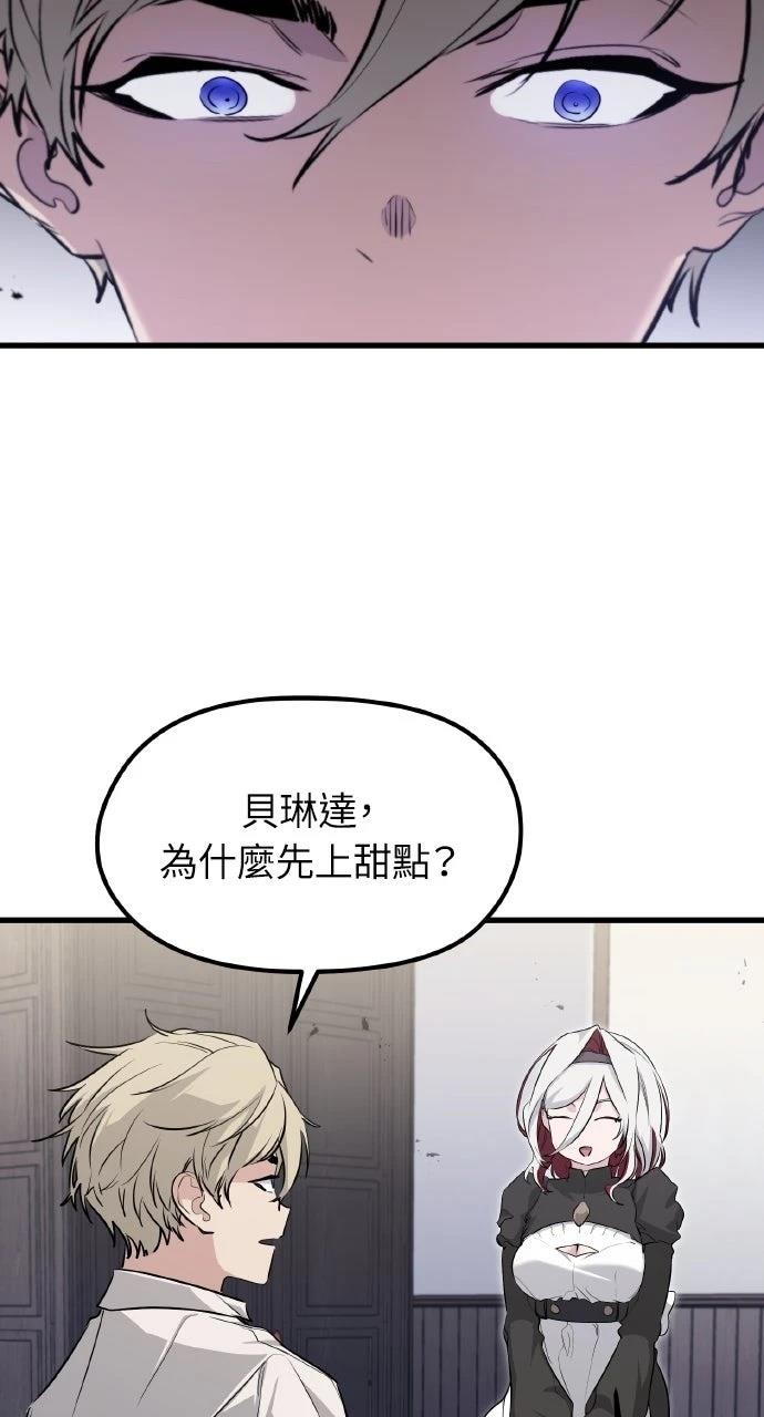 重生佣兵的完美计划 第6话 第82页