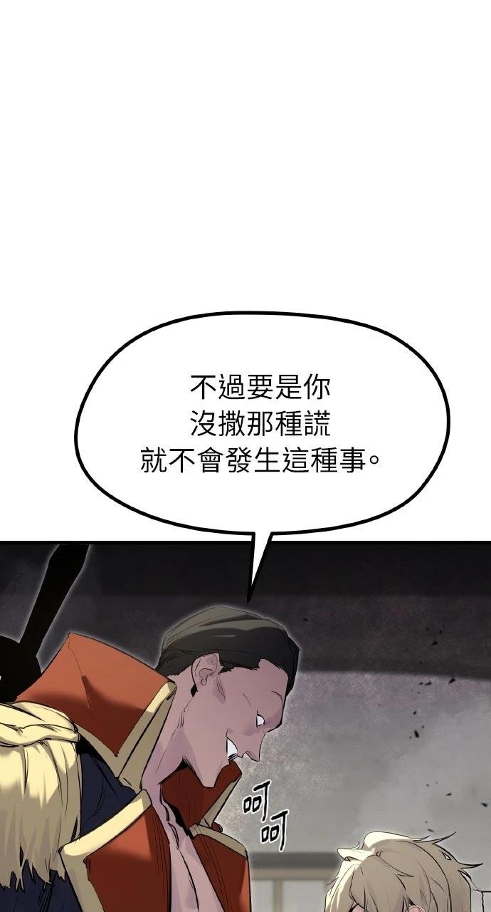重生佣兵的完美计划 第7话 第28页