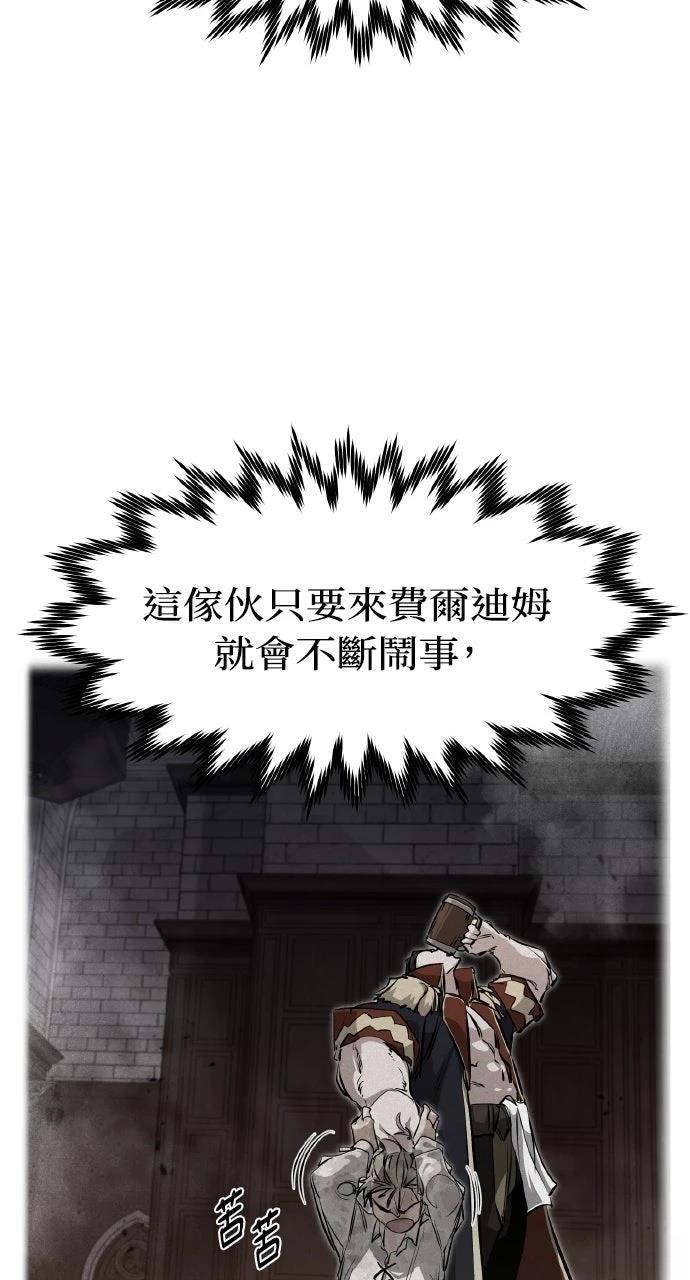 重生佣兵的完美计划 第7话 第32页