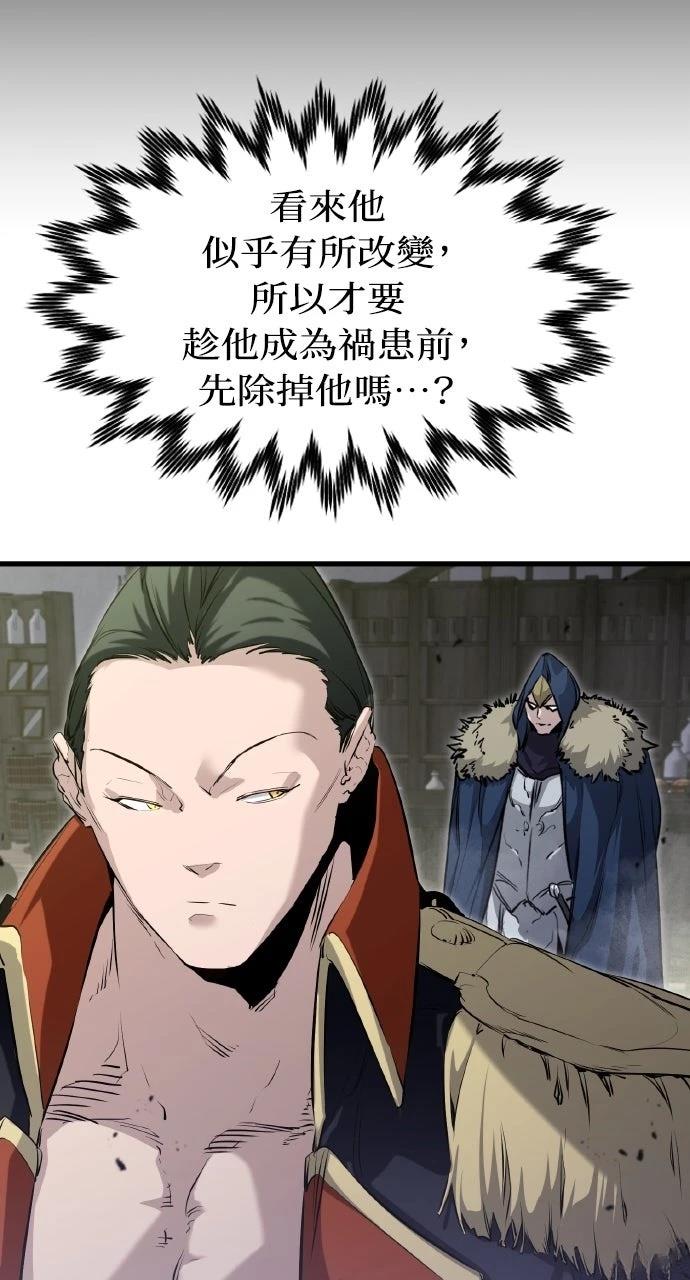 重生佣兵的完美计划 第7话 第51页