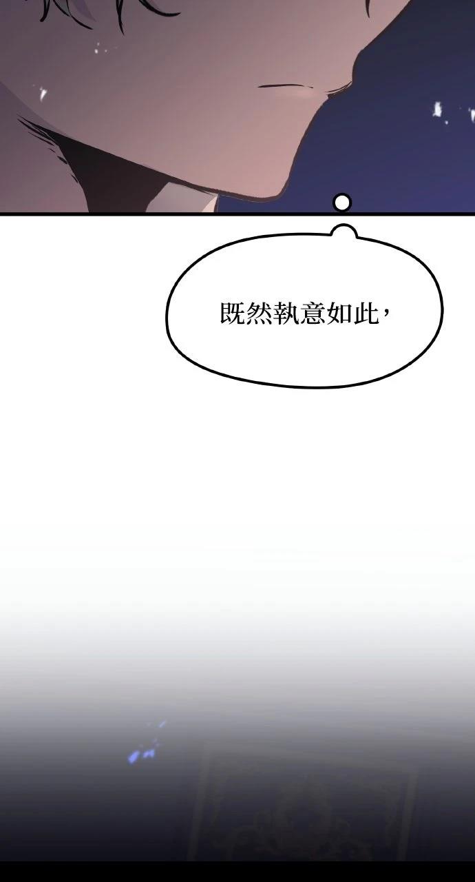 重生佣兵的完美计划 第10话 第103页