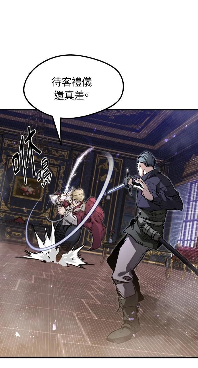 重生佣兵的完美计划 第11话 第15页