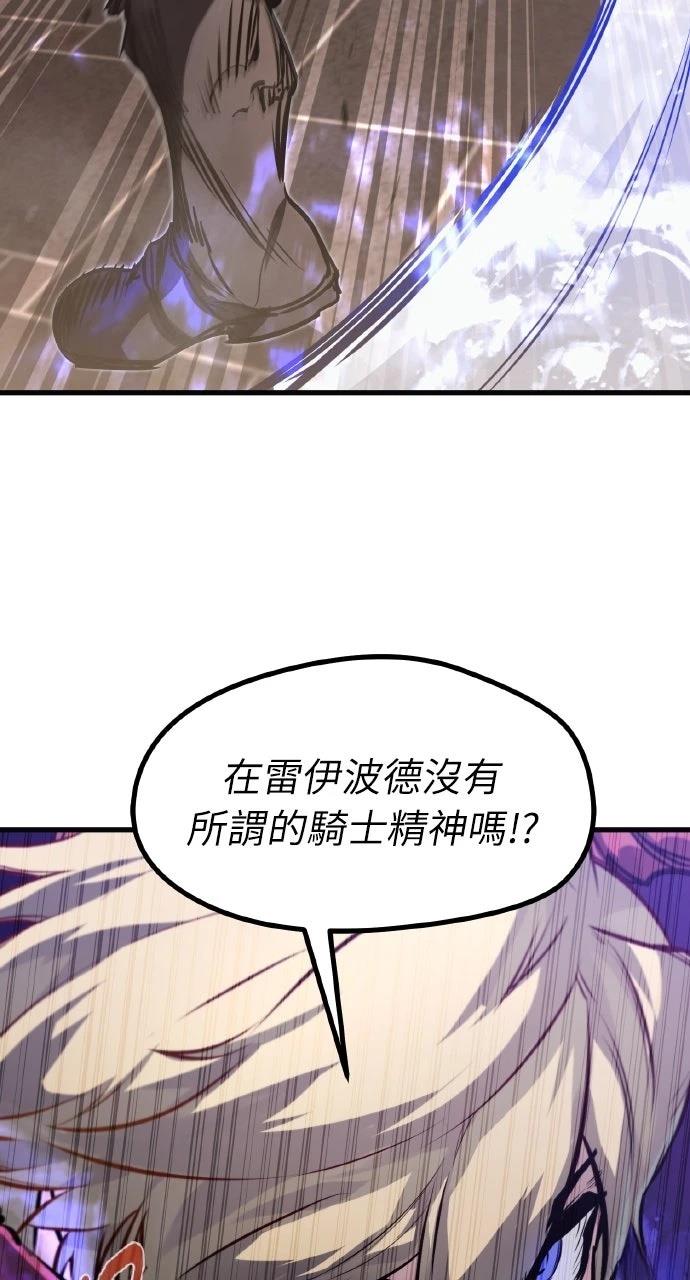 重生佣兵的完美计划 第11话 第17页