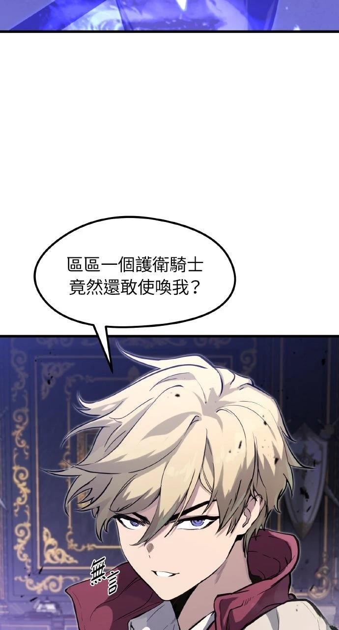 重生佣兵的完美计划 第11话 第35页