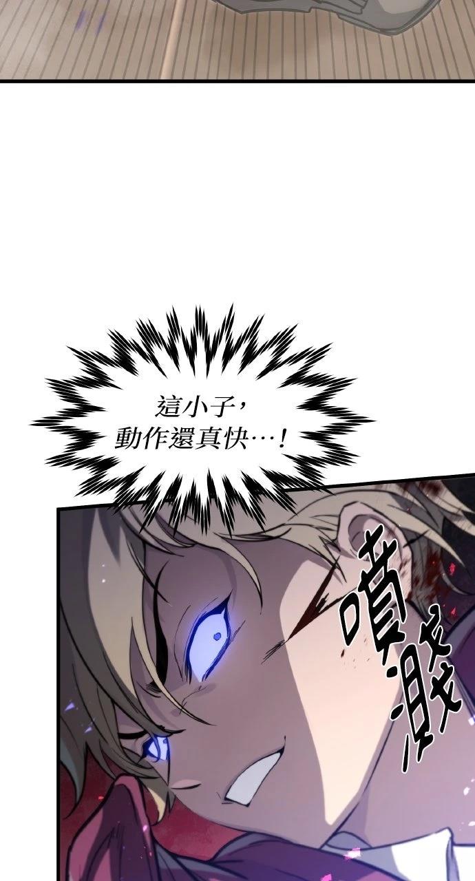 重生佣兵的完美计划 第11话 第42页