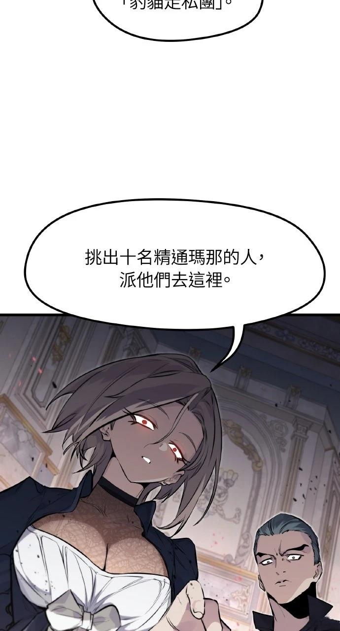 重生佣兵的完美计划 第13话 第23页