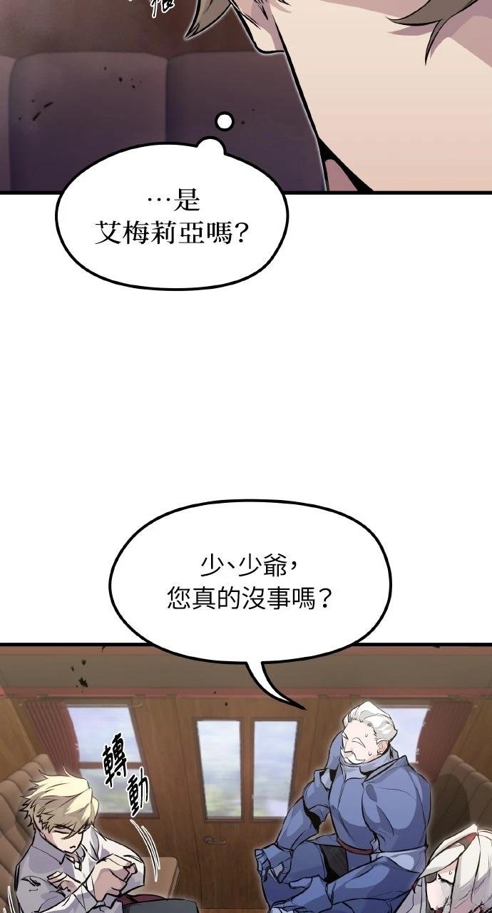 重生佣兵的完美计划 第13话 第32页