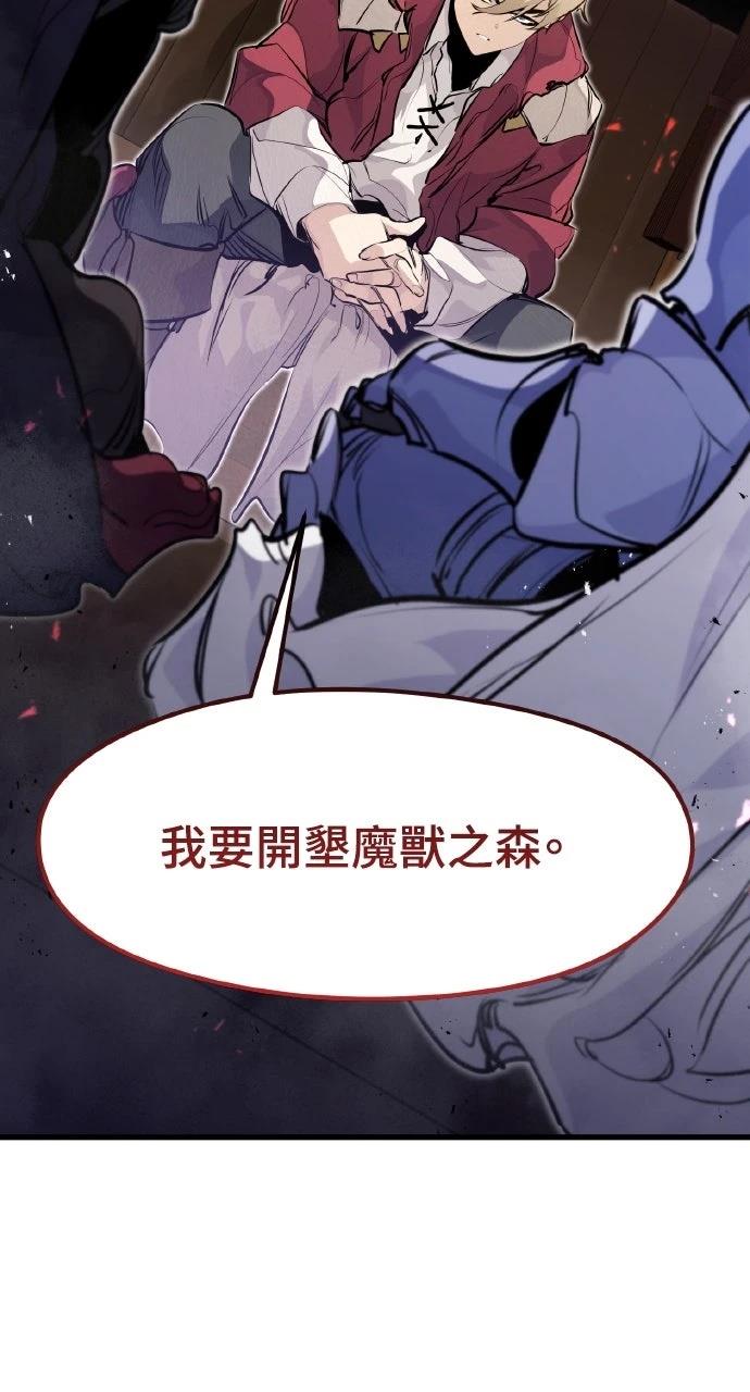 重生佣兵的完美计划 第13话 第71页