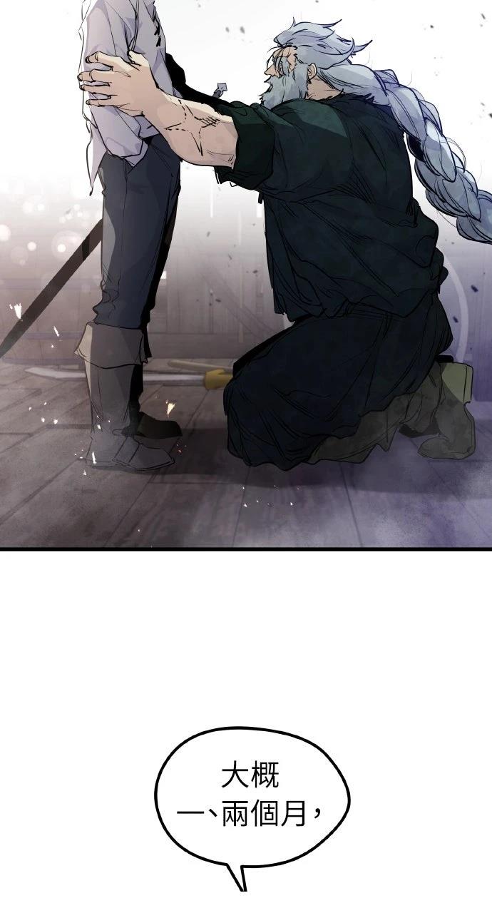 重生佣兵的完美计划 第14话 第66页