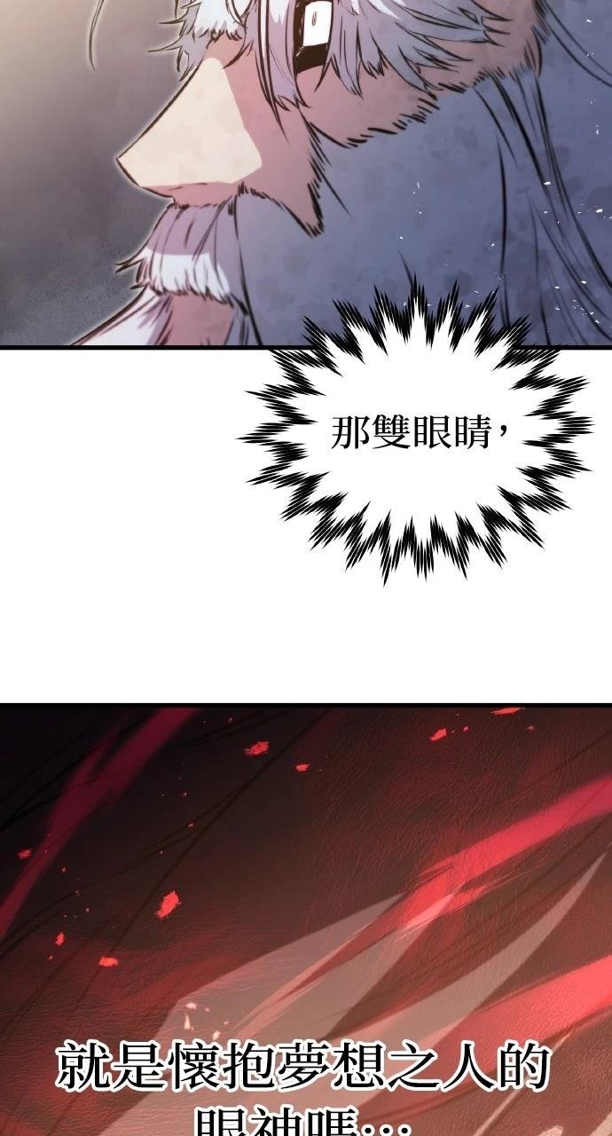重生佣兵的完美计划 第14话 第76页