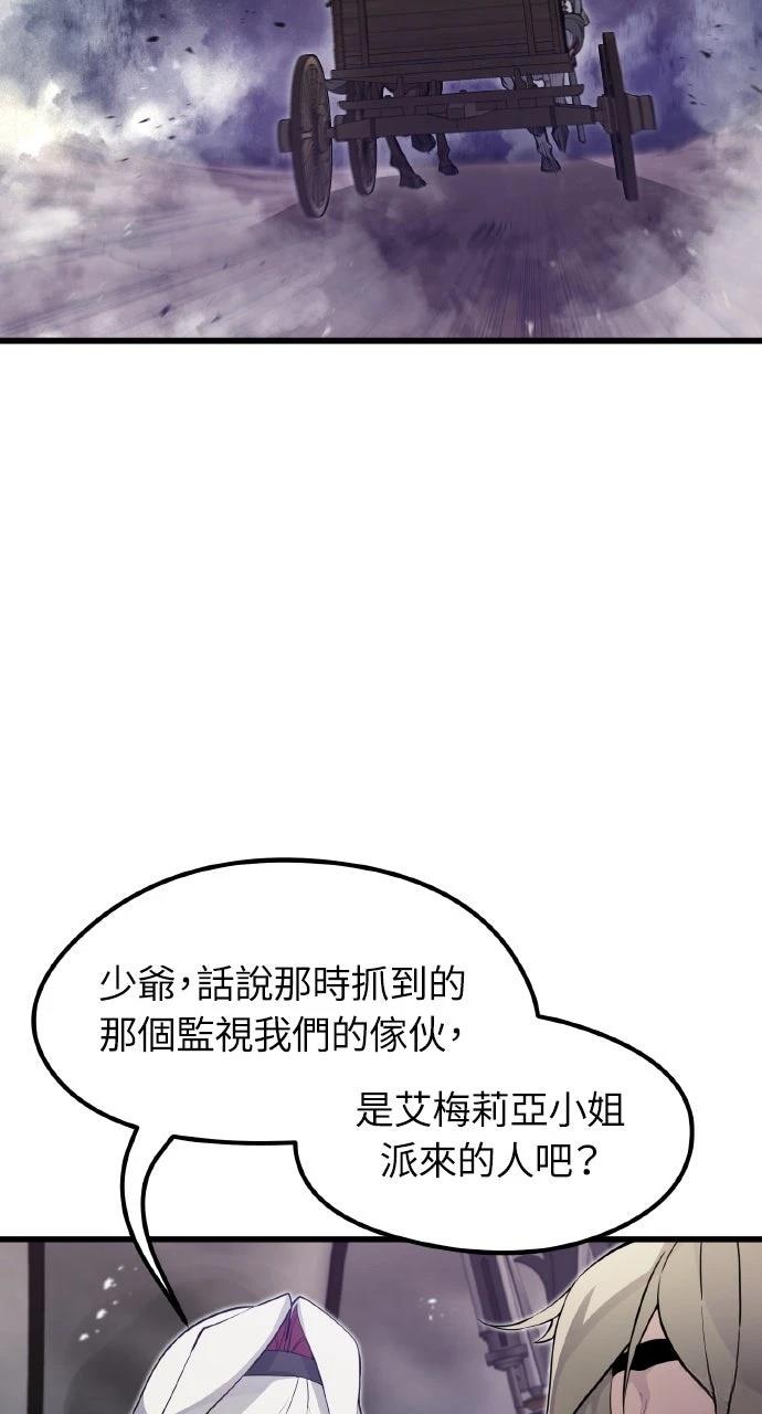 重生佣兵的完美计划 第15话 第22页