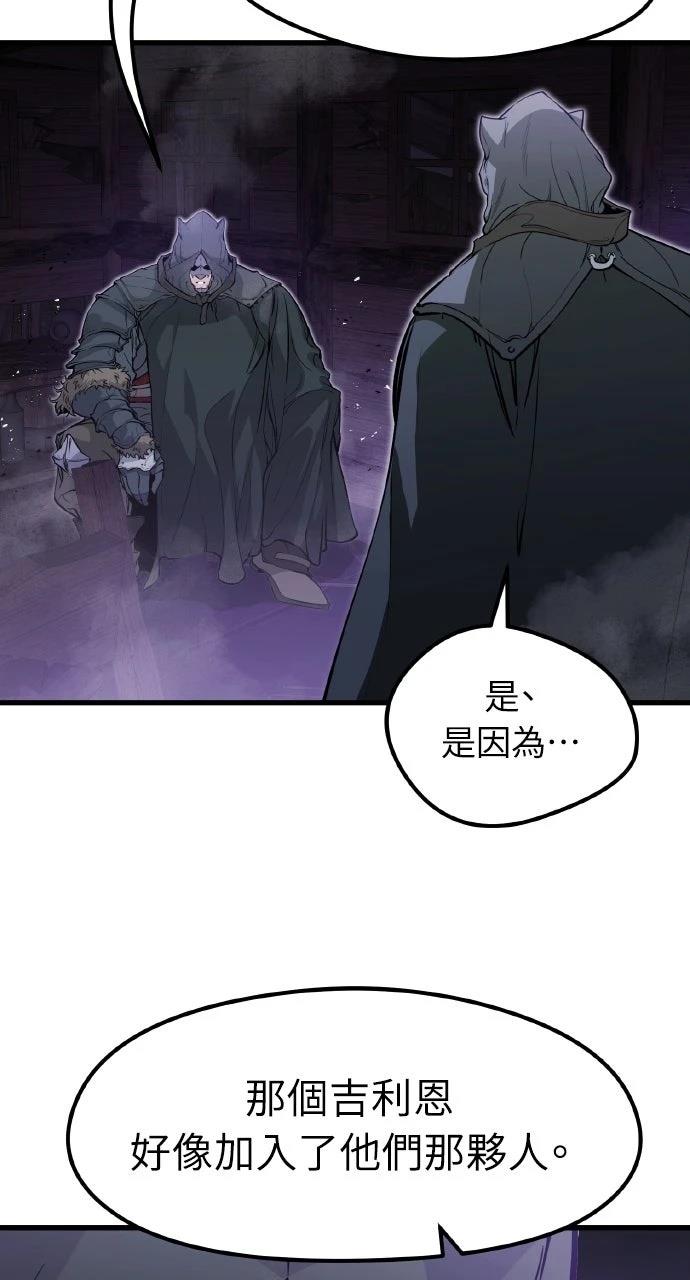 重生佣兵的完美计划 第15话 第6页