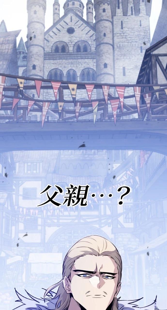 重生佣兵的完美计划 第16话 第105页