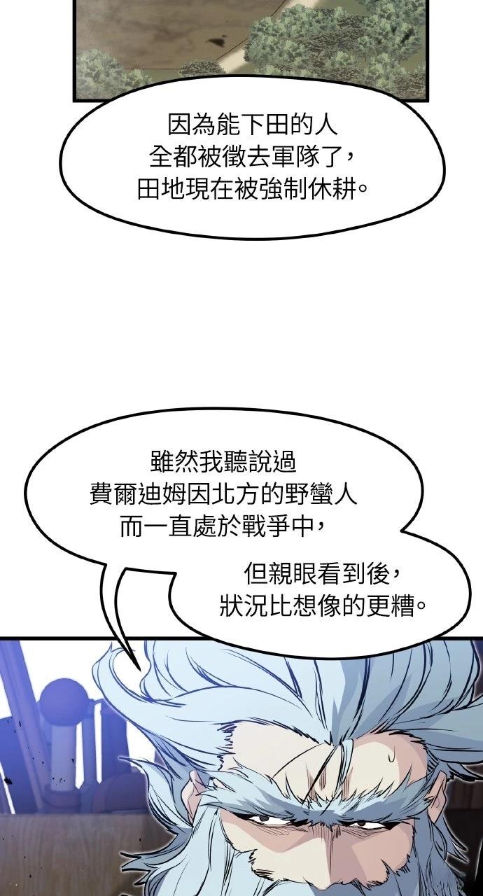 重生佣兵的完美计划 第16话 第96页