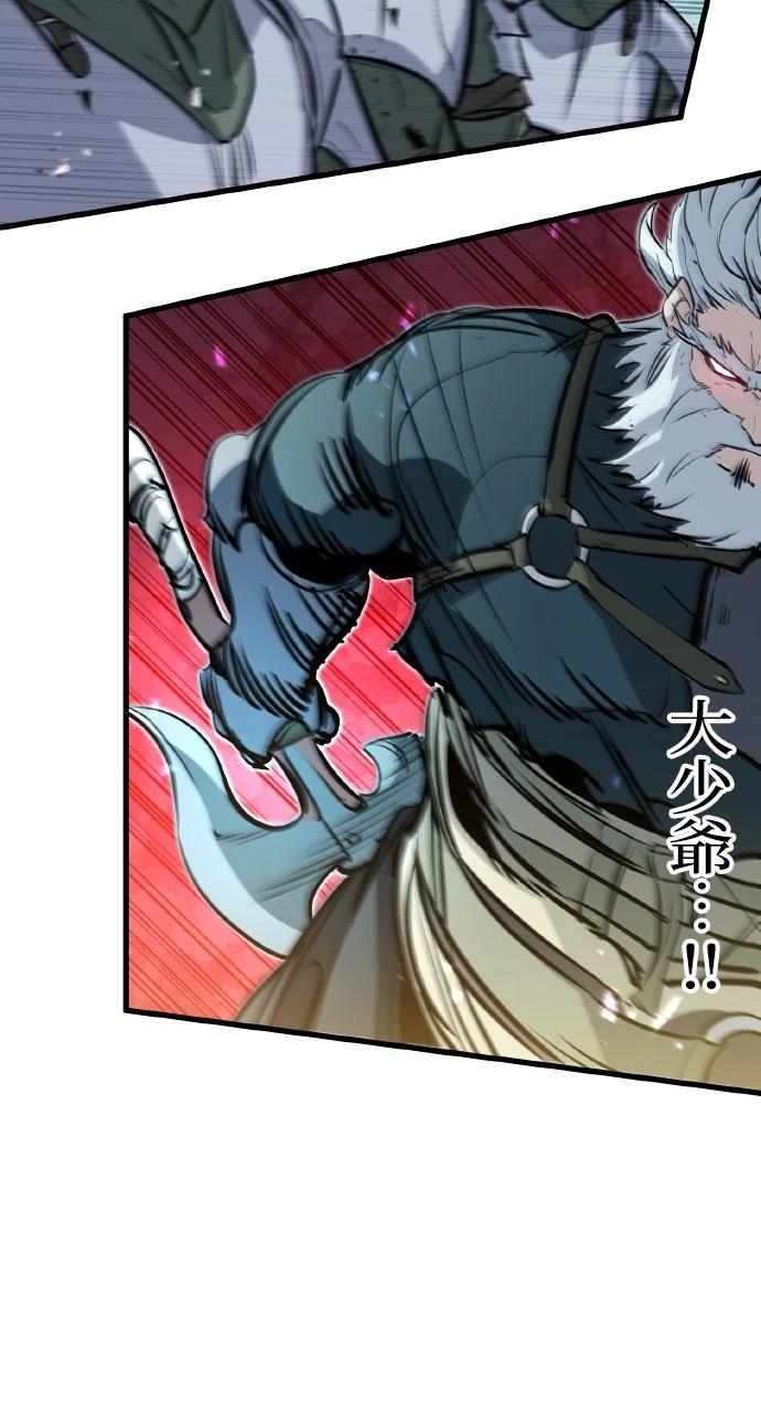 重生佣兵的完美计划 第19话 第58页