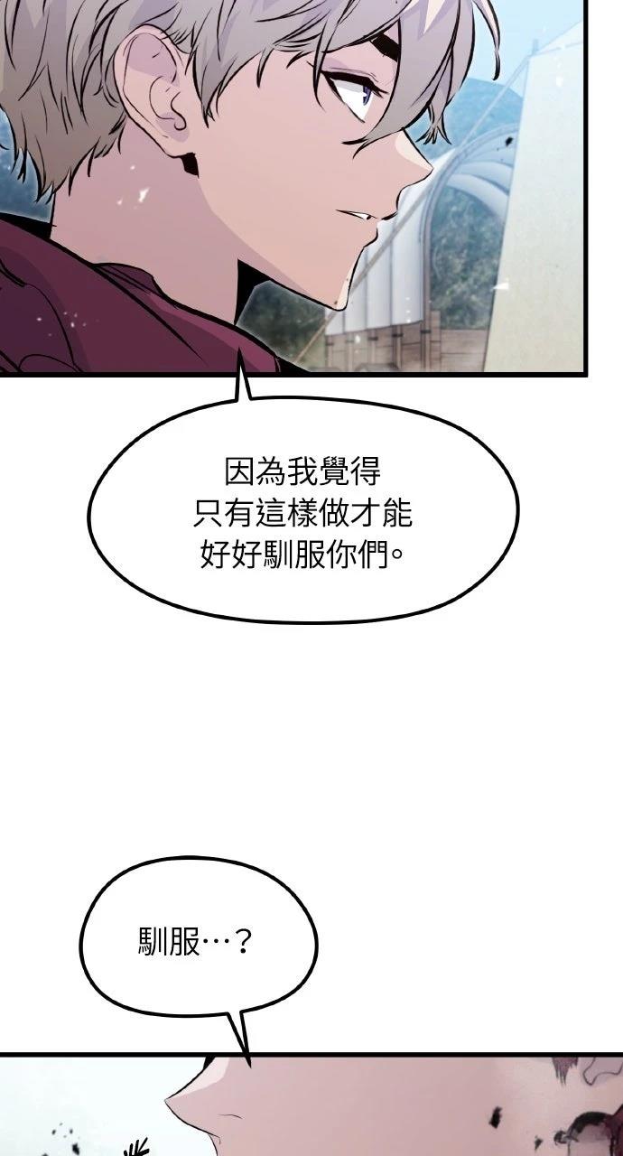 重生佣兵的完美计划 第18话 第40页