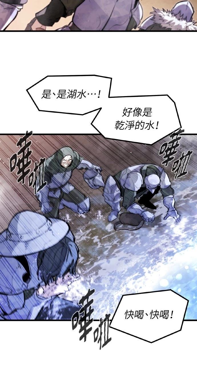 重生佣兵的完美计划 第23话 第61页