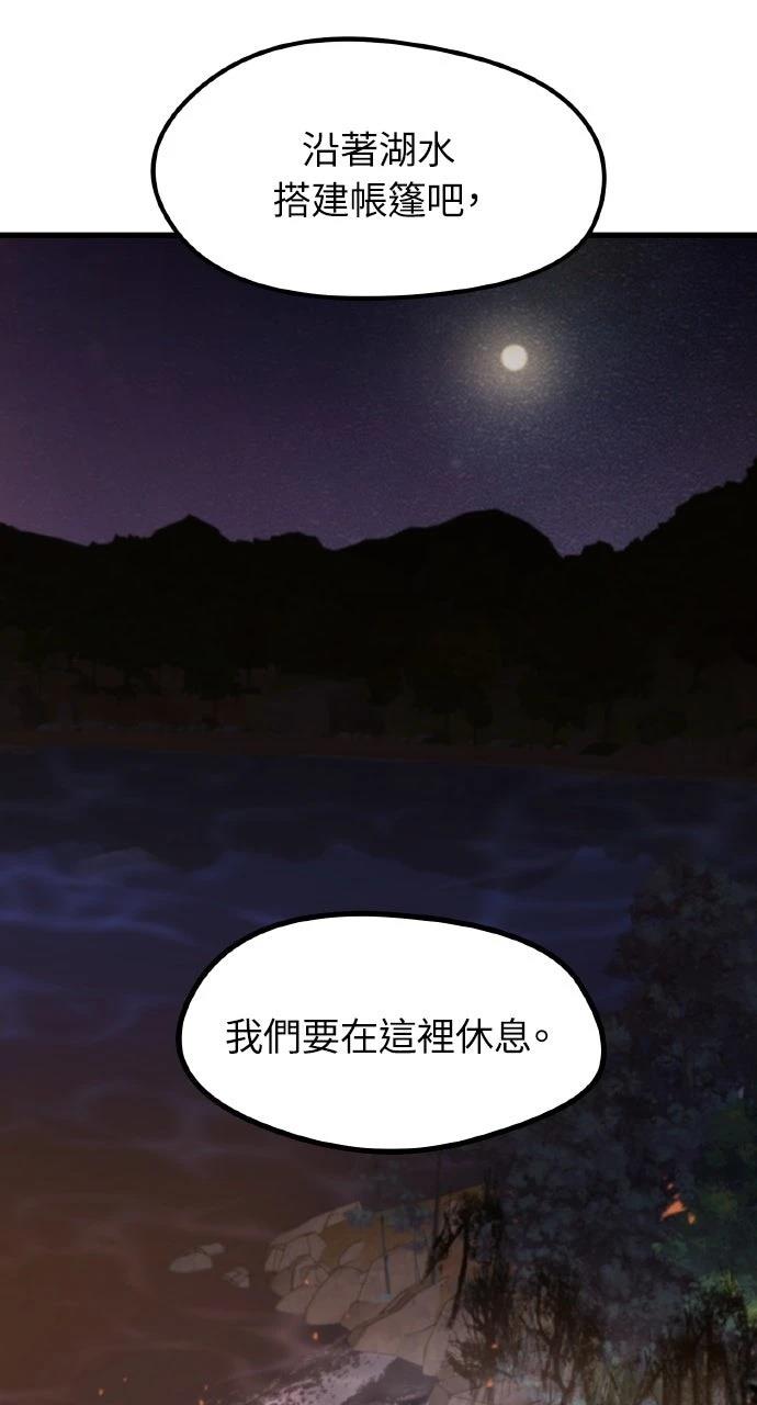 重生佣兵的完美计划 第23话 第64页