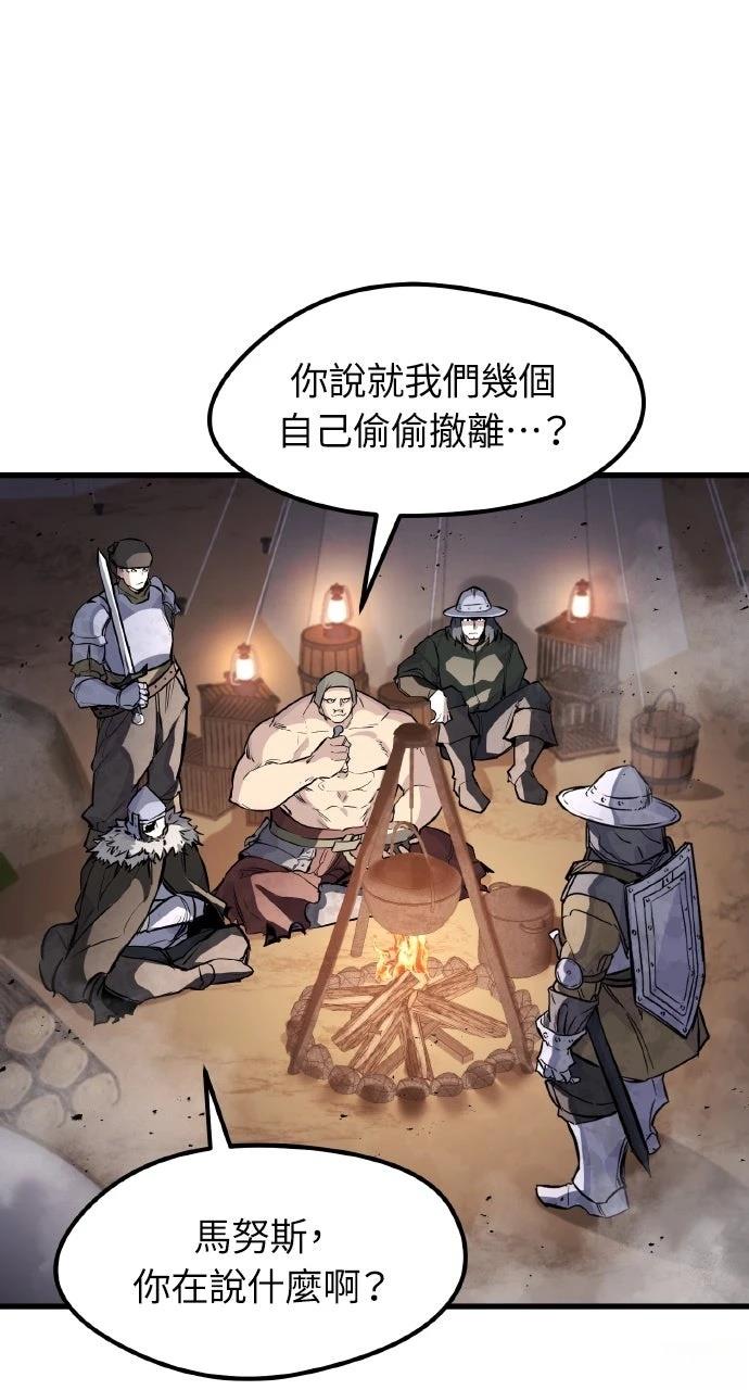 重生佣兵的完美计划 第23话 第68页
