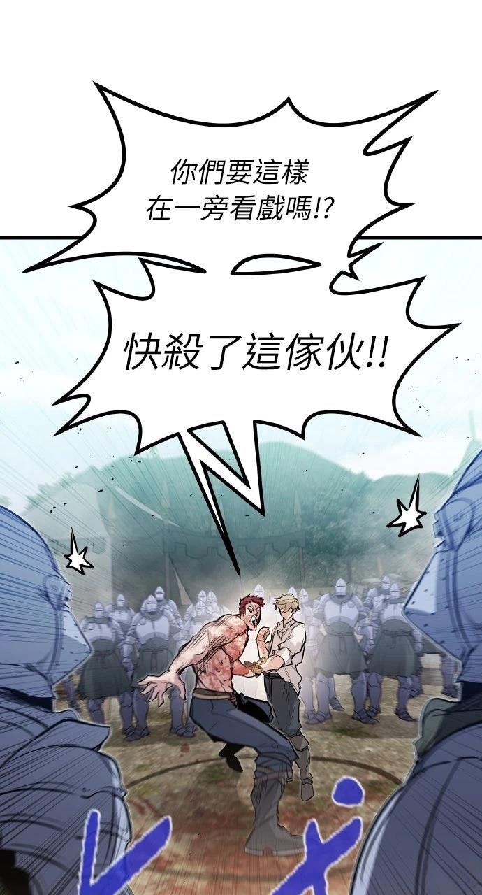 重生佣兵的完美计划 第20话 第19页