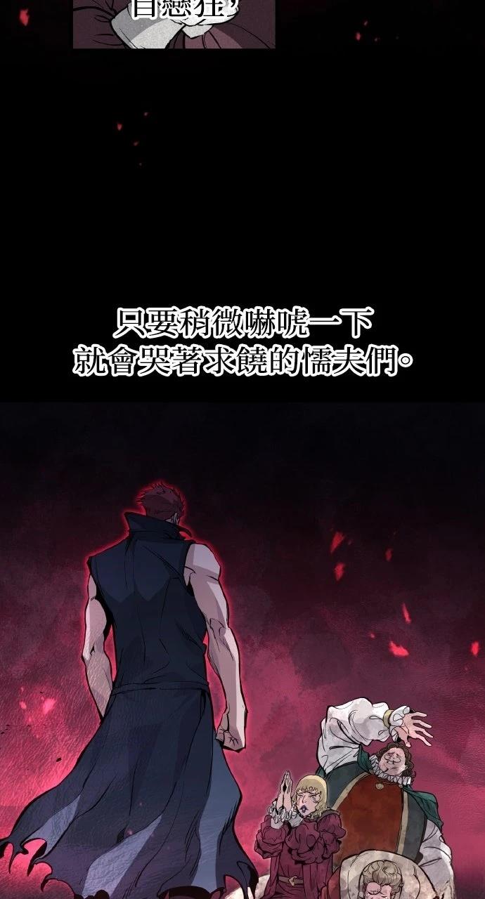 重生佣兵的完美计划 第20话 第32页