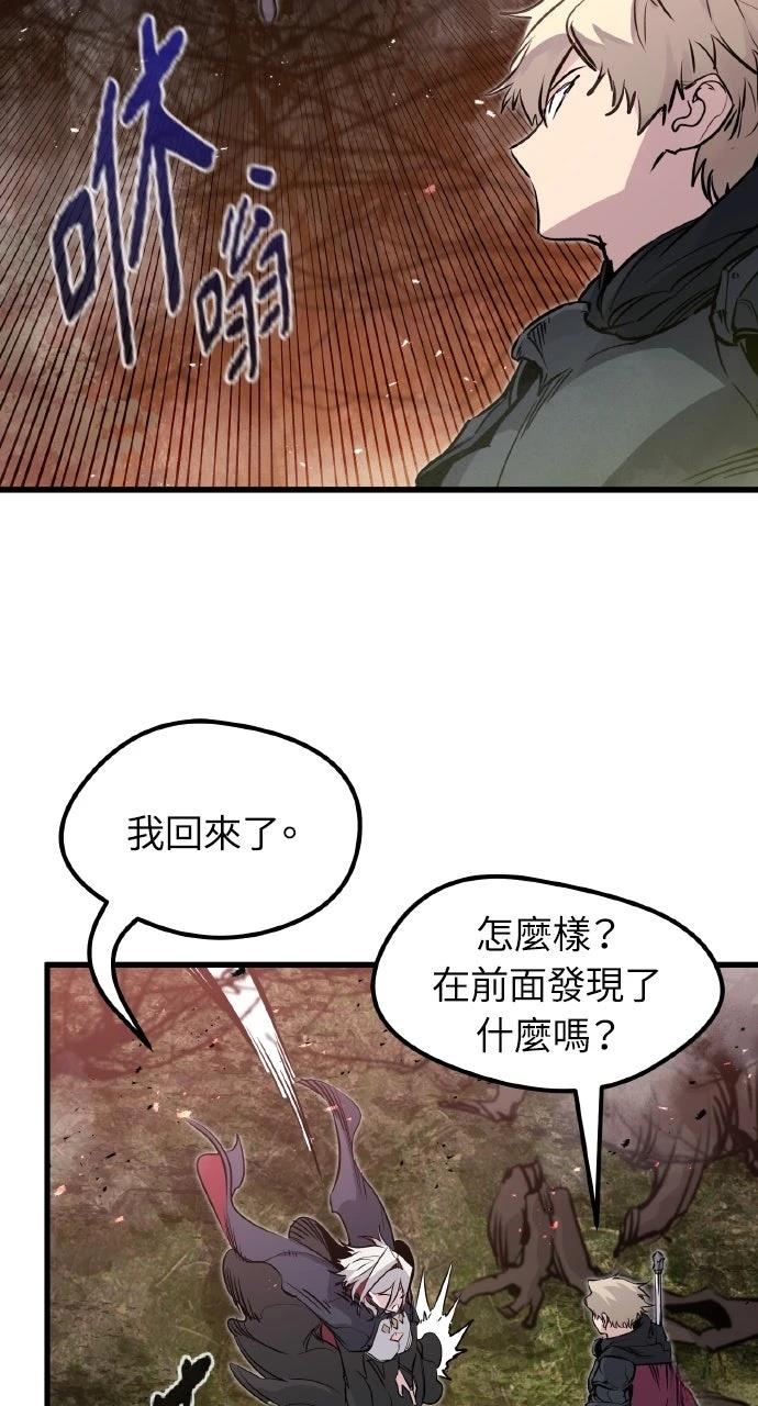 重生佣兵的完美计划 第26话 第18页