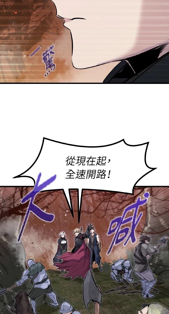 重生佣兵的完美计划 第26话 第21页