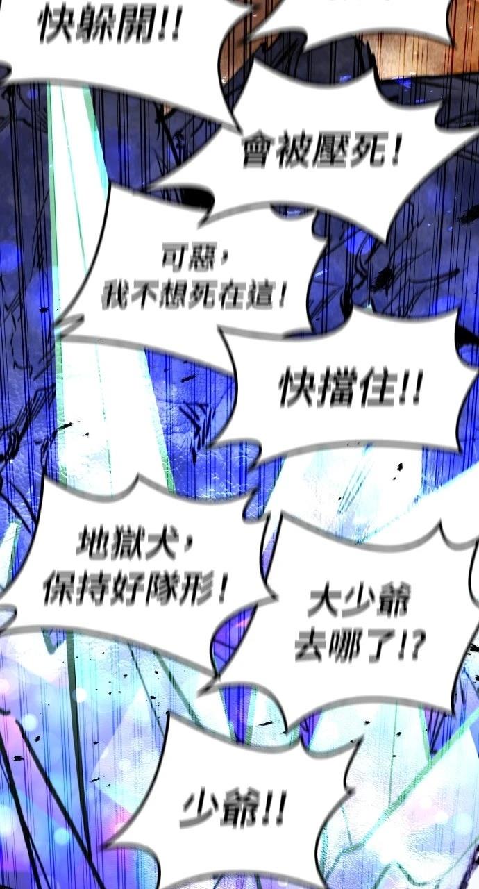 重生佣兵的完美计划 第26话 第76页