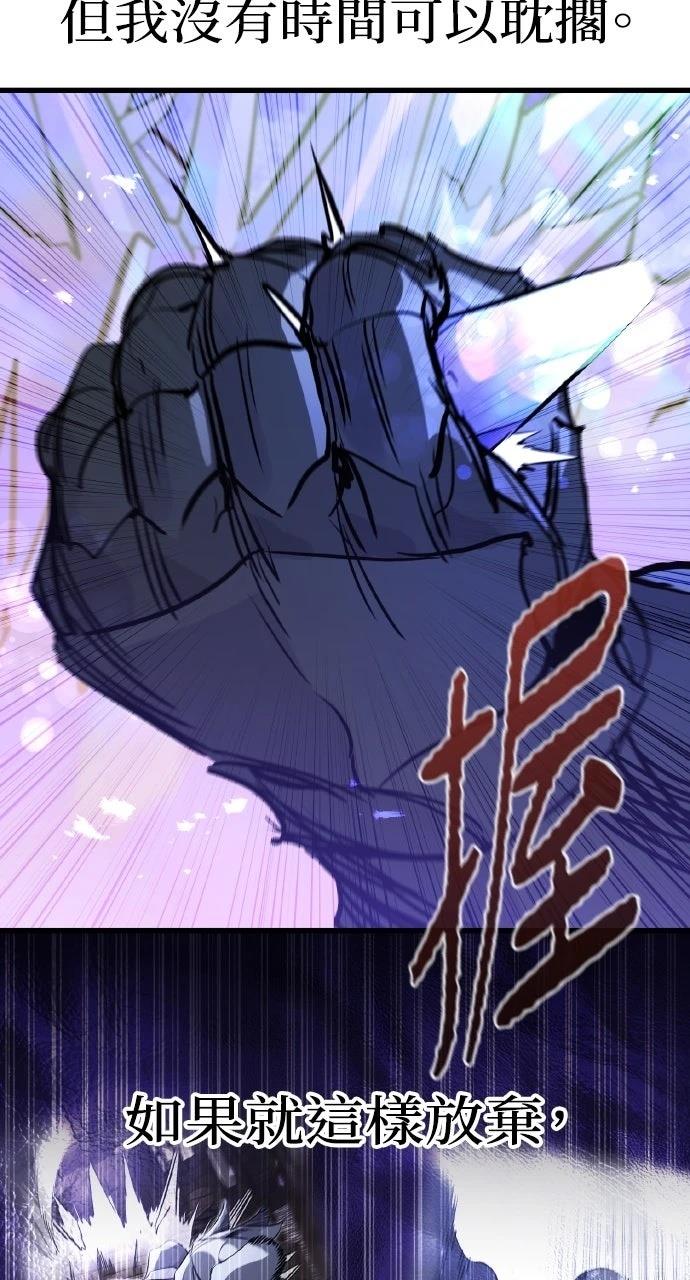 重生佣兵的完美计划 第26话 第84页