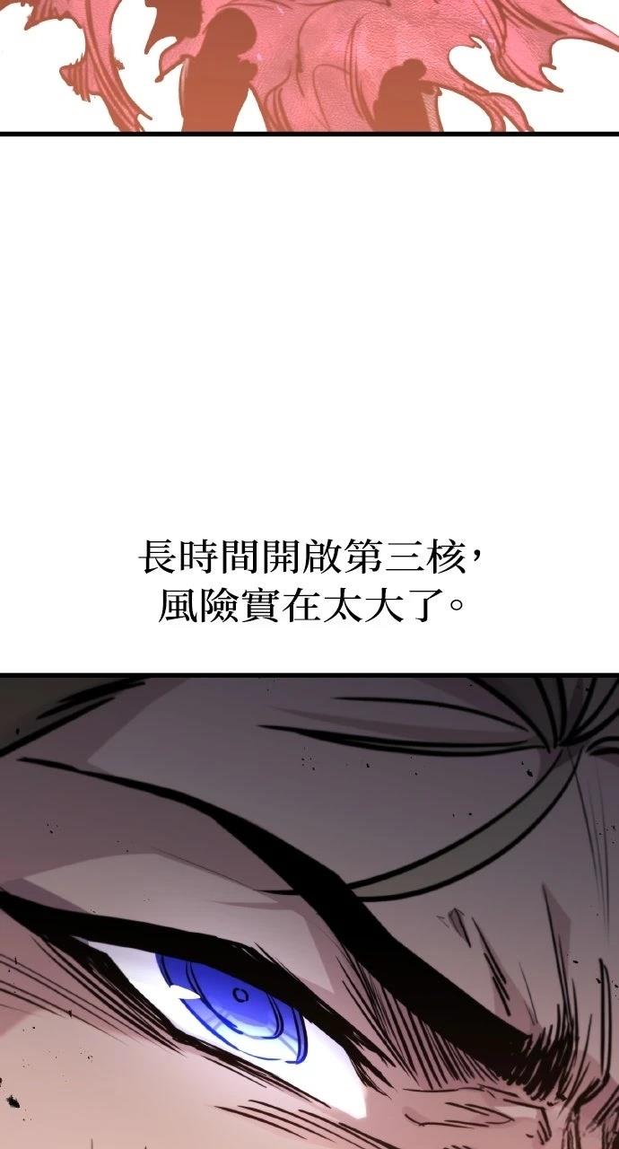 重生佣兵的完美计划 第27话 第27页