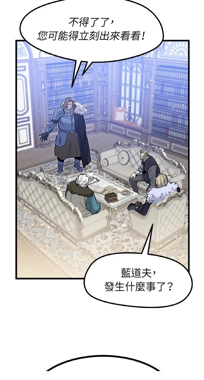重生佣兵的完美计划 第27话 第95页