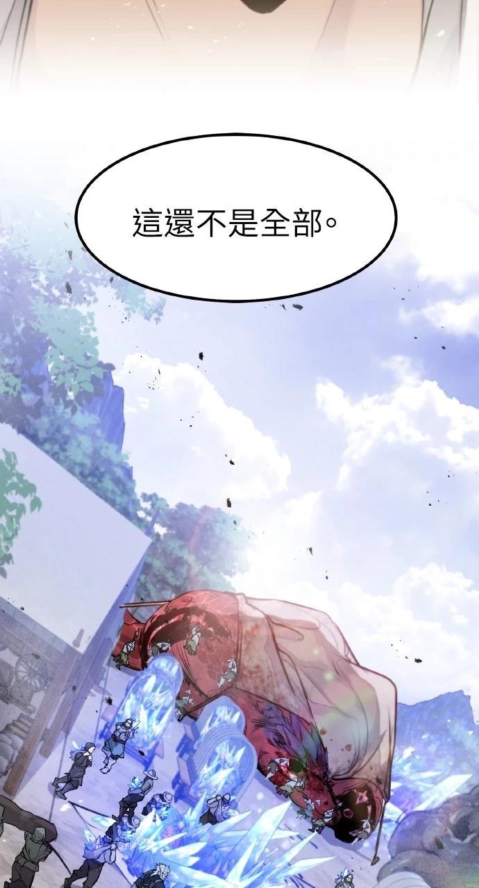 重生佣兵的完美计划 第28话 第42页