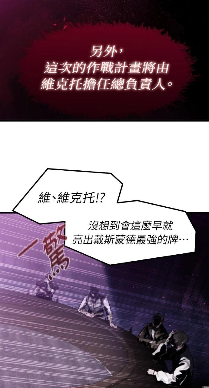 重生佣兵的完美计划 第29话 第12页
