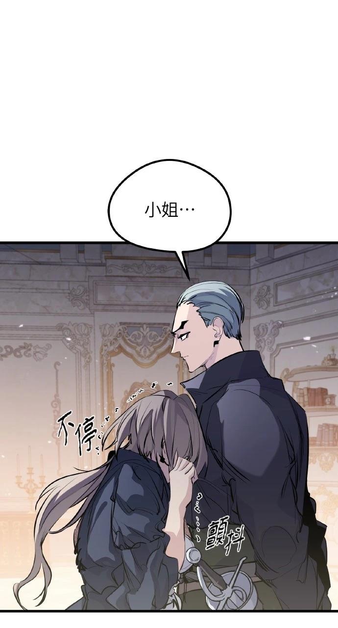 重生佣兵的完美计划 第29话 第23页