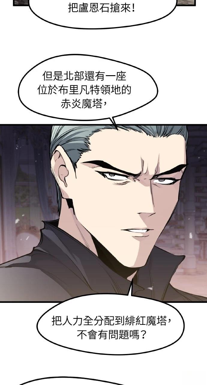 重生佣兵的完美计划 第29话 第39页