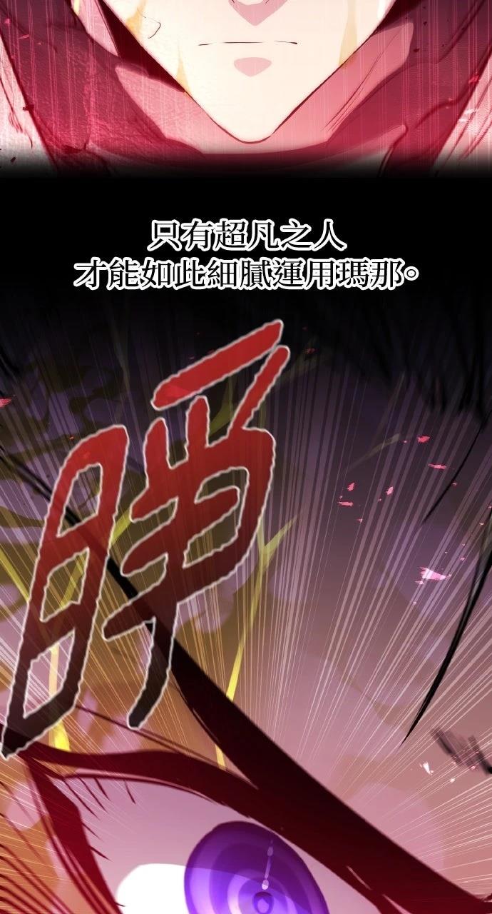 重生佣兵的完美计划 第29话 第60页