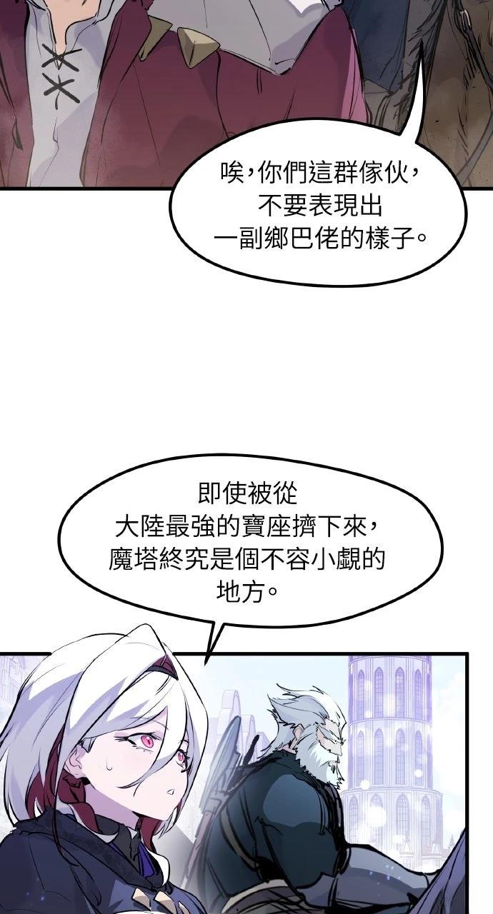 重生佣兵的完美计划 第31话 第13页