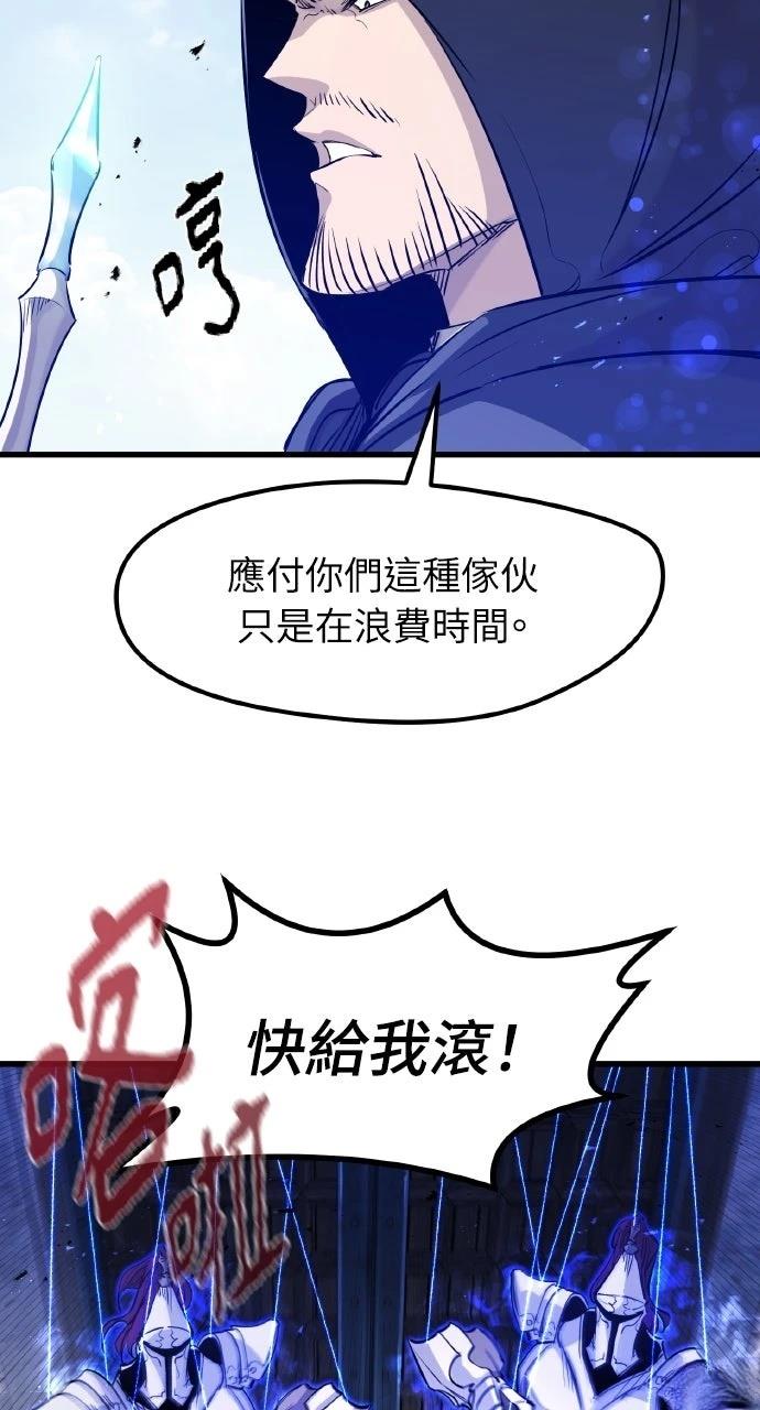 重生佣兵的完美计划 第31话 第32页