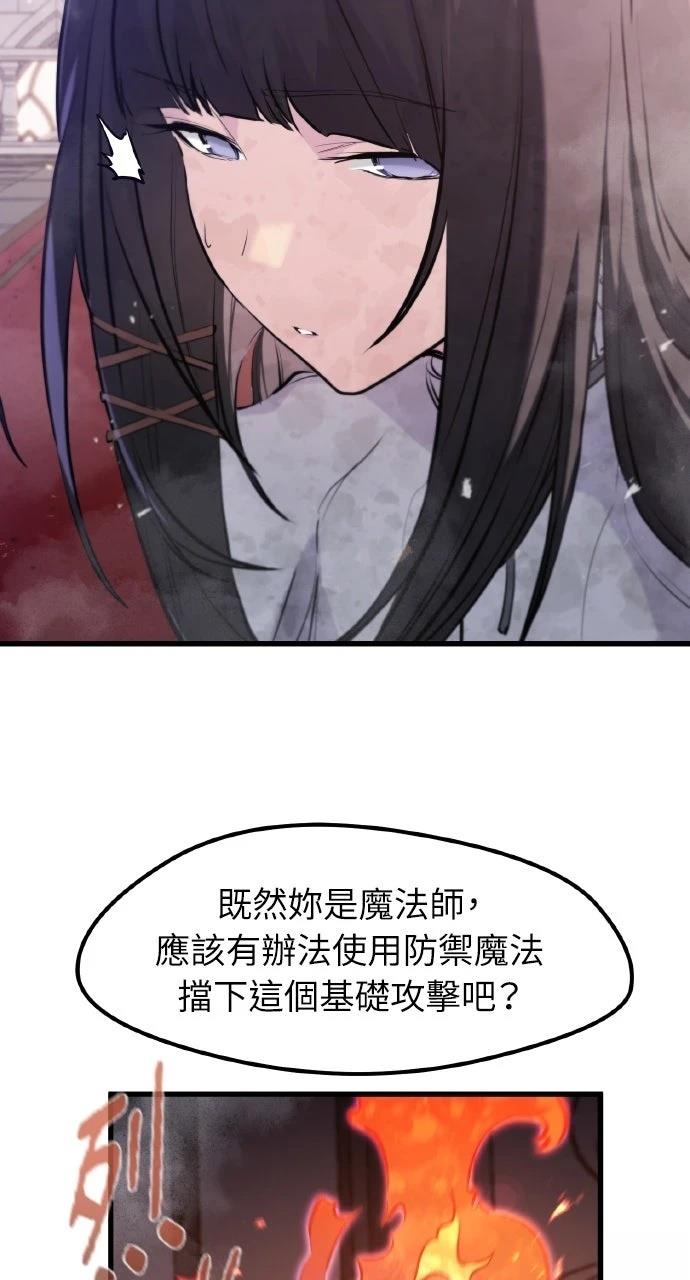 重生佣兵的完美计划 第31话 第58页