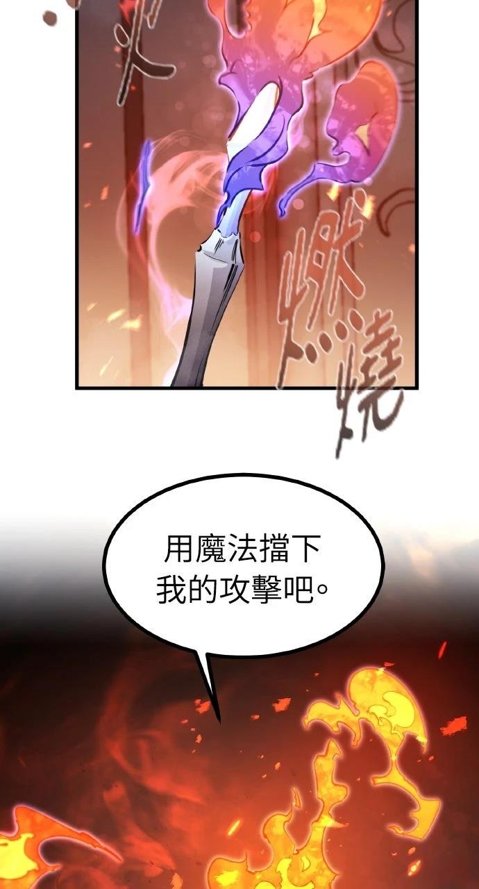 重生佣兵的完美计划 第31话 第59页