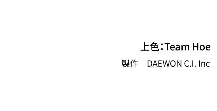 重生佣兵的完美计划 第31话 第98页