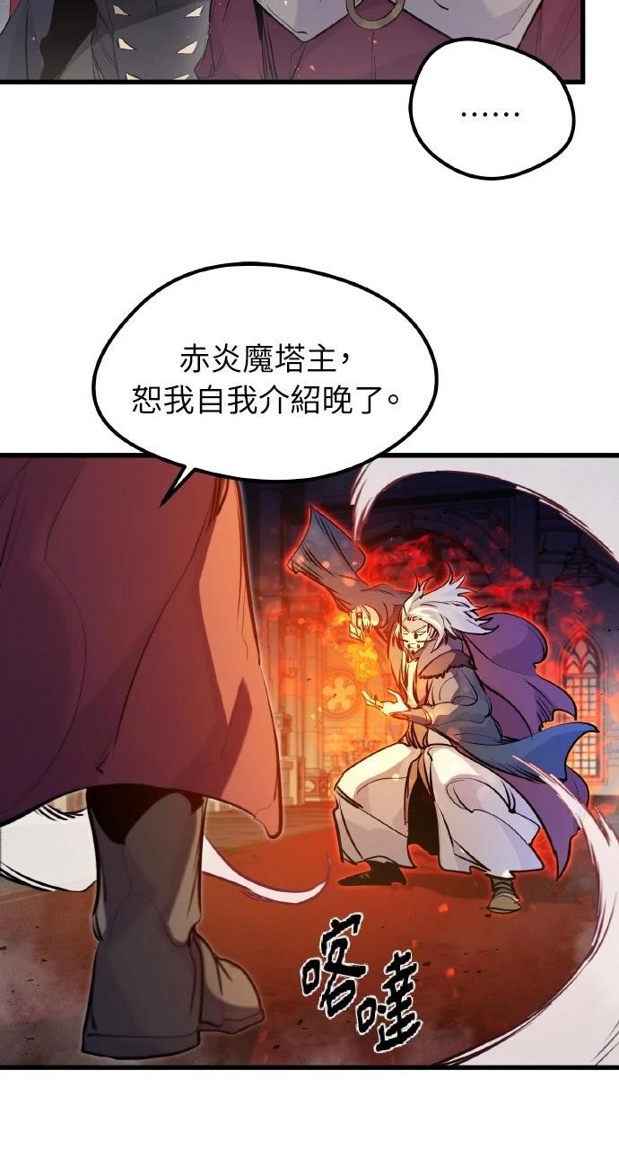 重生佣兵的完美计划 第32话 第17页