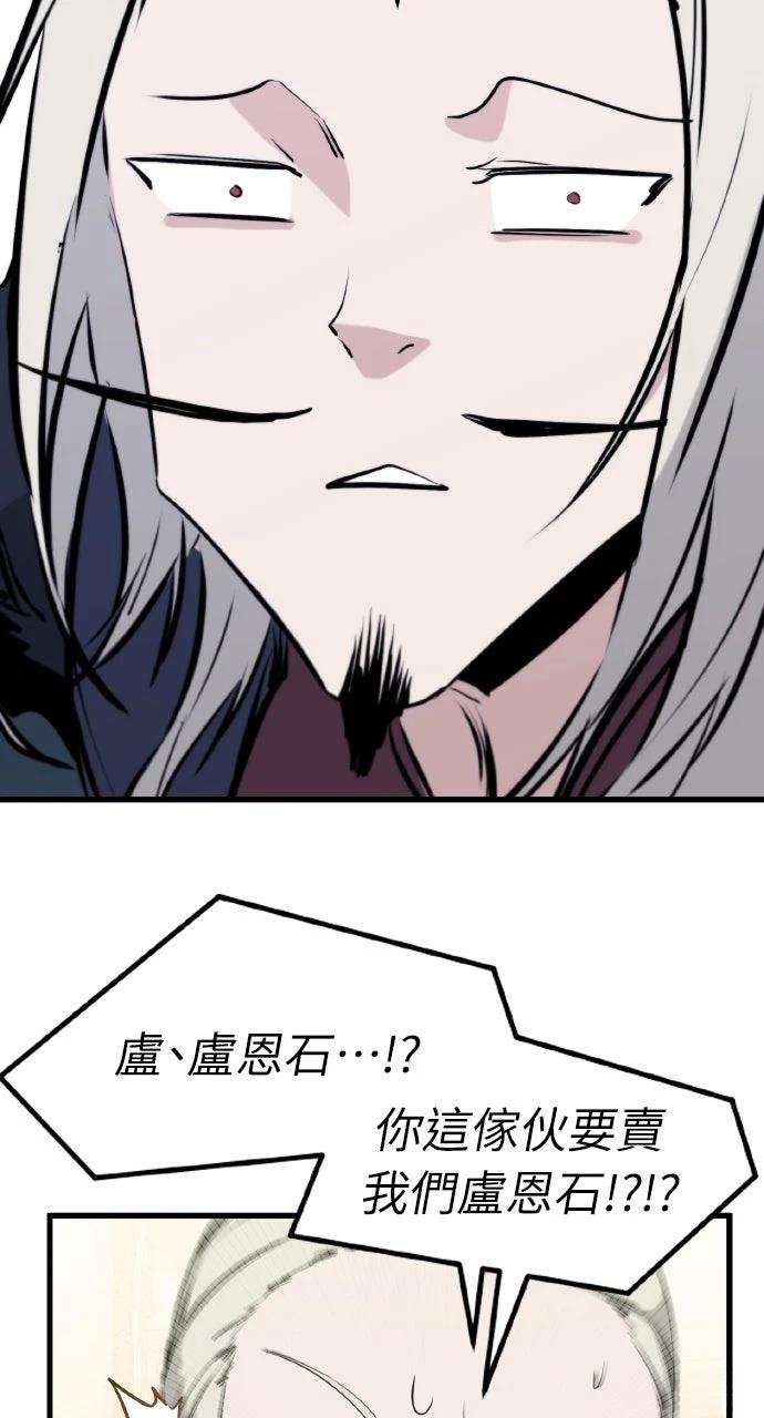 重生佣兵的完美计划 第32话 第20页