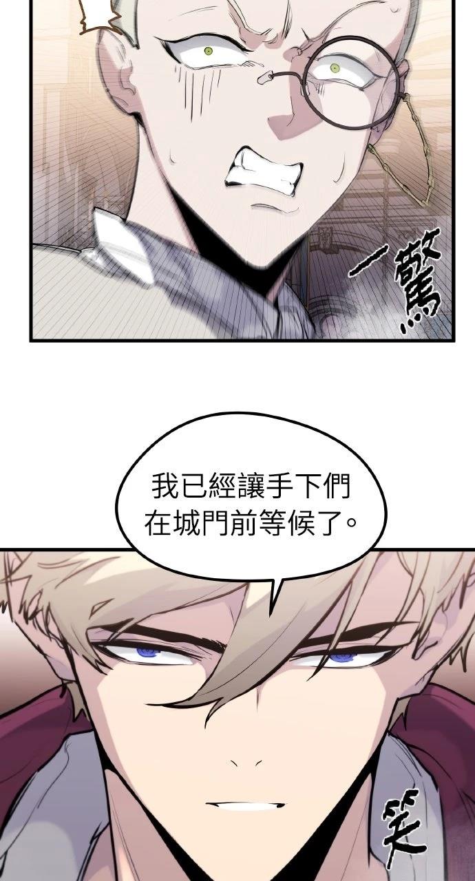 重生佣兵的完美计划 第32话 第21页