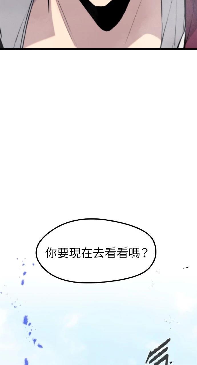 重生佣兵的完美计划 第32话 第22页