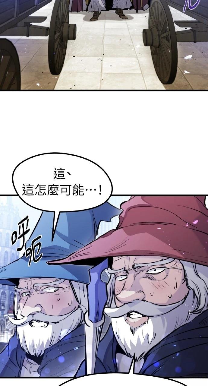 重生佣兵的完美计划 第32话 第25页