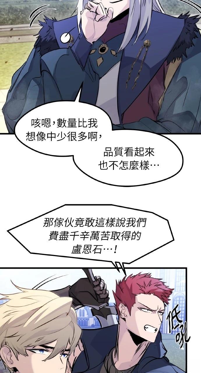 重生佣兵的完美计划 第32话 第30页