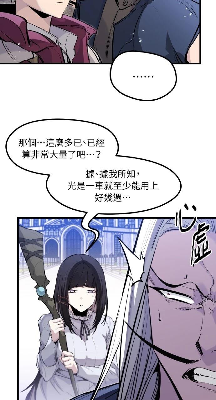 重生佣兵的完美计划 第32话 第31页