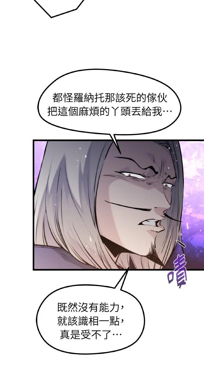 重生佣兵的完美计划 第32话 第33页